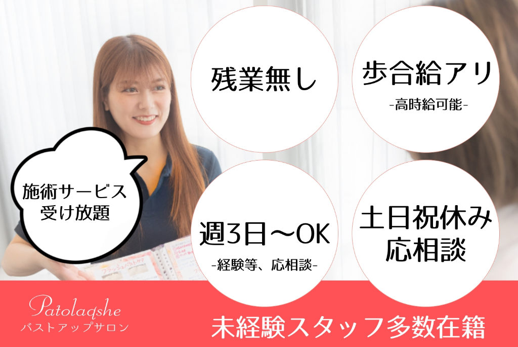 https://7x4g19.media.saiyo-job.jp/contents/data/37769a4c-a445-4ea5-983b-ee6d5c845f9a